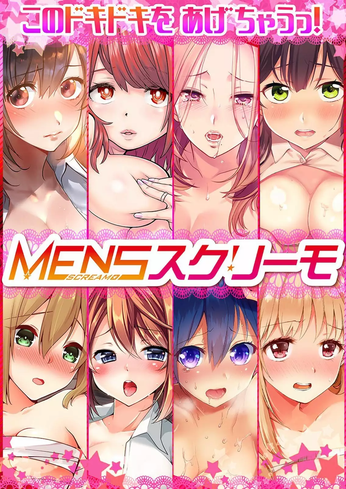 Onnanoko ga Ochita Saki wa, Ore no Musuko no Sakippo deshita 01-14