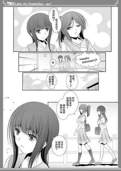 Euphobian no Hibiki: Sextet - Euphobian will resound.