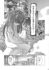 (C68) [Henreikai (Kawarajima Koh)] Sakura Ame Wide ban ~Tomoyo no Nagaiyoru~ (Card Captor Sakura)
