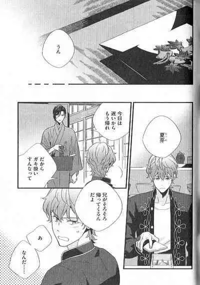 Chashitsu Yuugi
