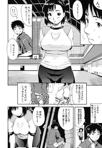 [Fuwa Satoru] Yawaraka Taiken | Soft Experience