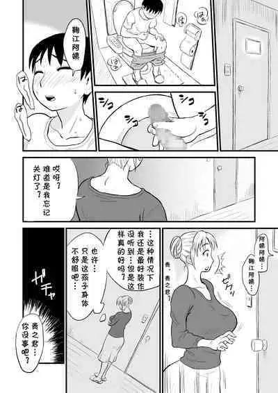 [Ochikochitei (Tadano Kushami)] Yuujin no Mama ga Onanie no Otetsudai? [Chinese] [cqxl自己汉化]