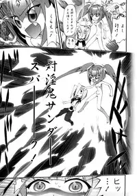 [Nikukiu-] Tamatama -Counter Attack of Orgon Energy- jou