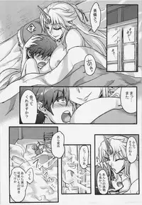 [Aroma Gaeru (Numahana)] Mousou Yuugi ~Ikkonme~ (Touhou Project)