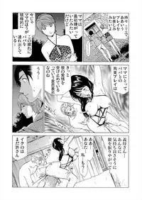 [fonteynart] Gibo netori (Mother-in-law netori) vol.2~ fukushū no yakata