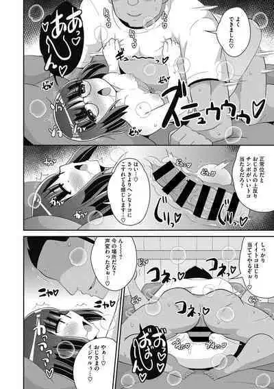 [Chinzurena] Mesu Danshi ni Goyoujin