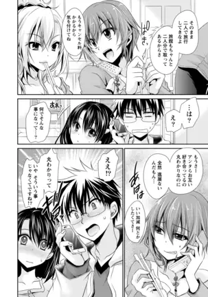 オレと彼女と終わる世界1