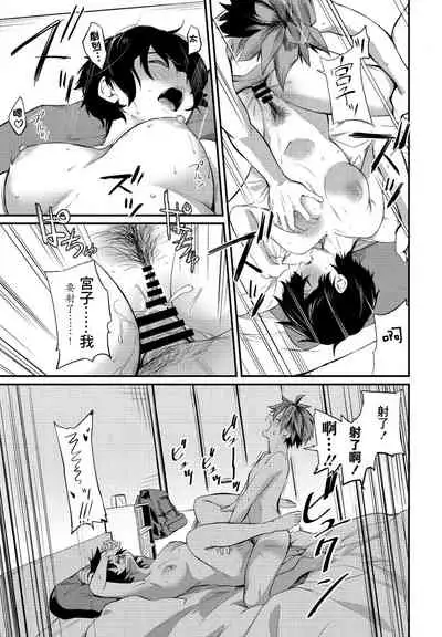 [Toushiki Yubune] Tatta Ichido no Seishun | 只有一次的青春 (COMIC Penguin Club 2021-09) [Chinese] [Digital]