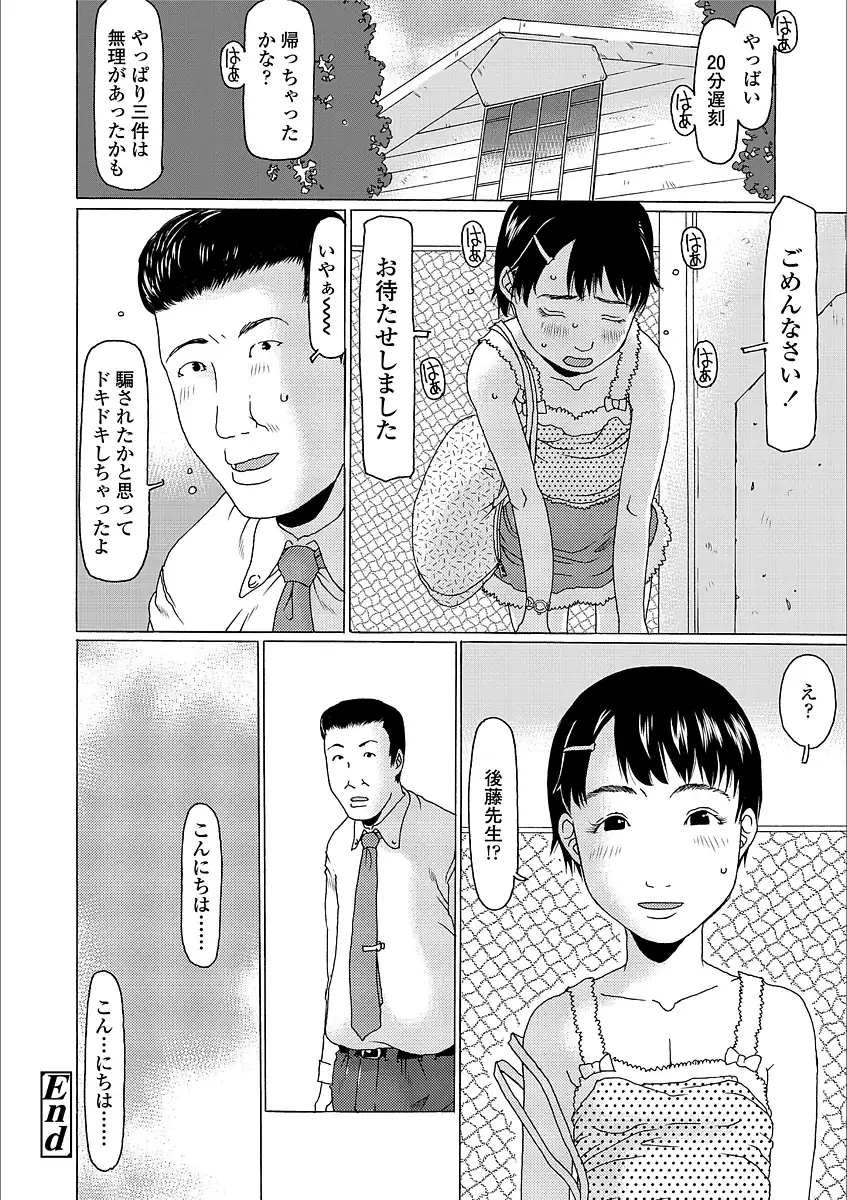よりみちしちゃった