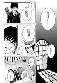 (Ao no Seiiki Lv.3) [Ideogram (Ide Ogu)] Night Fes (Ao no Exorcist)