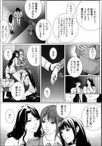[Hasumi Hiro] M^3 Ch.1-5 (Complete)