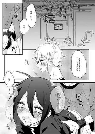 (Break Shot! 7) [36 (Hakua)] Saihara-kun ga Mina-san no xxx ni Erabaremashita (New Danganronpa V3)