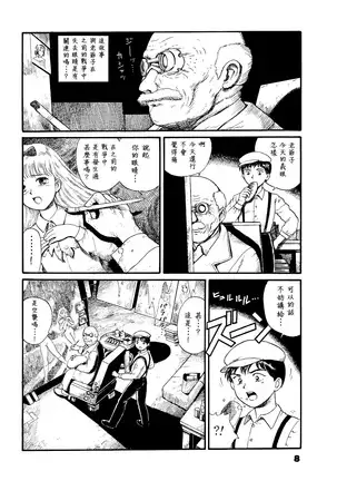 Watashi wa mezameteiru toki, yume wo miru I Dream but Am Awake｜我醒仍夢