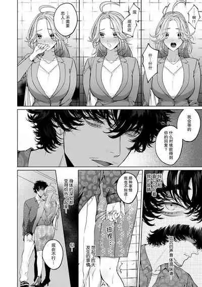 [Shio tsuki rabu] kuzudakedo… dekiai. Osananajimi no honki ga yabai | 驯幼染认真起来是非常糟糕的溺爱 Ch. 1-4 [Chinese] [莉赛特汉化组]