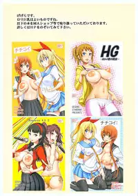 (C88) [GEGERA STANDARD (Gegera Toshikazu)] NYU-BAKU (Dungeon ni Deai o Motomeru no wa Machigatteiru Darou ka)