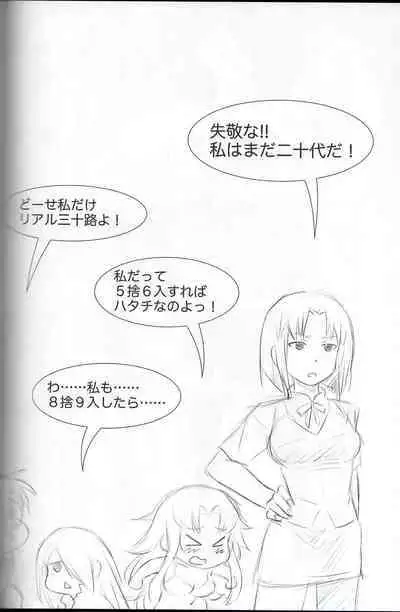 (C81) [MünchenGraph (Kita Kaduki, Mach II)] Cocking!! (WORKING!)