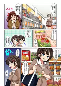 [Marui Maru] Hattara Yarechau!? Ero Seal ~Wagamama JK no Asoko o Tatta 1-mai de Dorei ni~ 1-11 [Chinese] [Den個人漢化] [Digital]