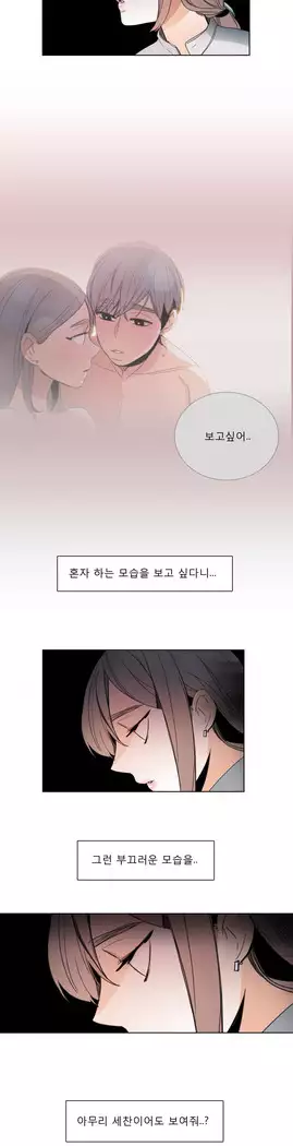 Talk to Me Ch.0-43