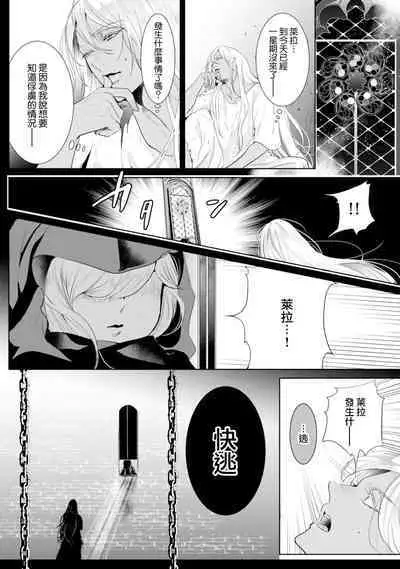 断罪的微笑 01-06