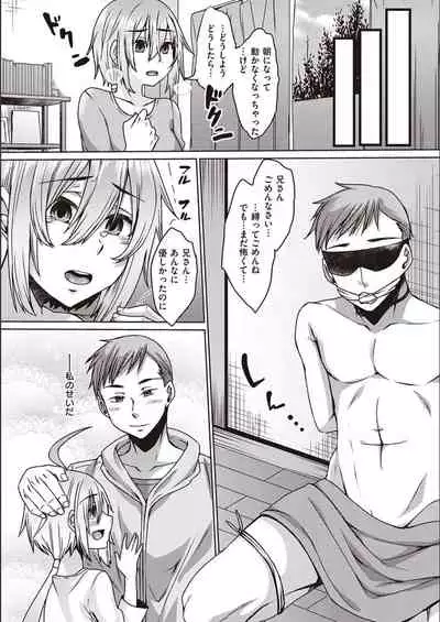 Boku to Succubus to Kashita Itoshi no Bousai to no Kyuusei Seikatsu