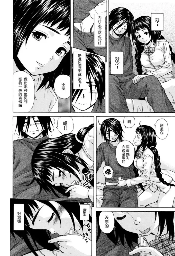 Boku to Kanojo to Yuurei to Ch. 1