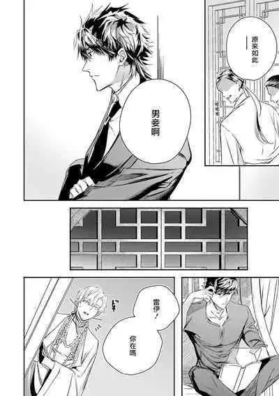 [Seina Anji] World's End Blue Bird | 末世青鸟 Ch. 4-10 + 特典 + 11-13 [Chinese] [Digital]