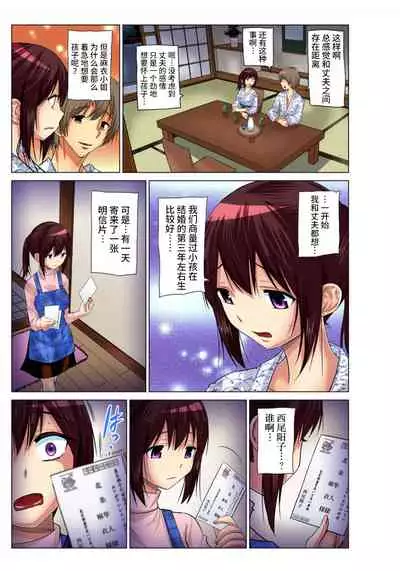 [Nishikawa Kouto] Hitozuma Asobi ~ Motto Uzuku no... 1-12 [Chinese] [不咕鸟汉化组]