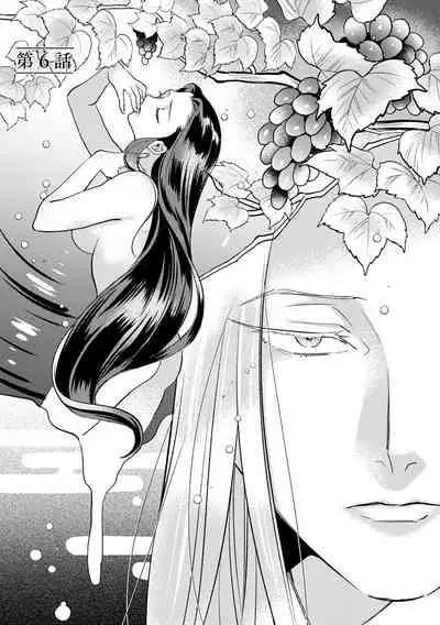 Oeyama suimutan utsukushiki oni no toraware hime | 大江山醉夢逸話 美麗的鬼與被囚禁的公主 Ch. 1-12 end