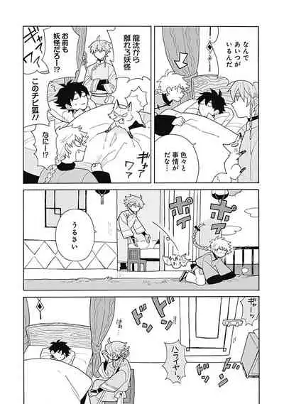 あわいろ絵巻
