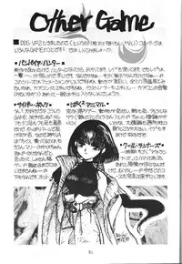 [Studio Silph] Rusty Nail 3 (Ah! My Goddess, Akazukin Chacha)