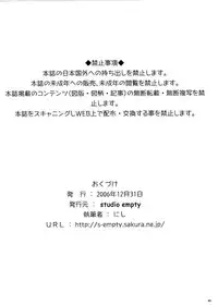 (C71) [Studio Empty (Nishi)] Ofuro de Dokkiri ! (Detective Conan)