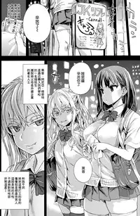 (C87) [Fatalpulse (Asanagi)] VictimGirlsR "JK de Refre -Flesh & Refresh-" [Chinese] [空気系☆漢化]