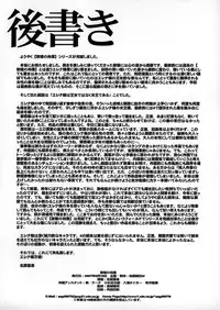 (C72) [Secret Society M (Kitahara Aki)] Utahime no Shouzou 4 (Dead or Alive)