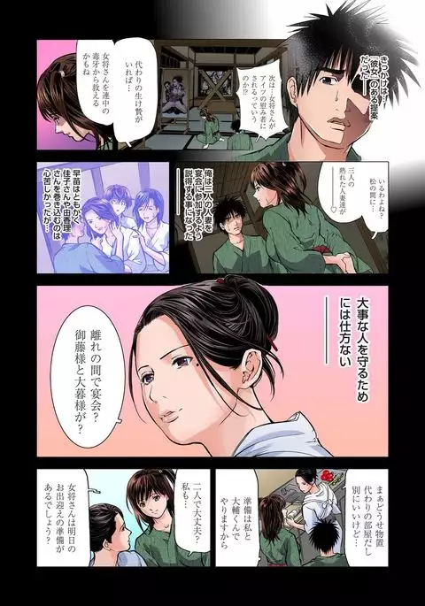 Yokkyuu Fuman no Hitozuma wa Onsen Ryokan de Hageshiku Modaeru 01-11