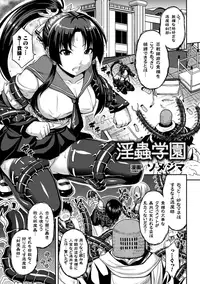 [Anthology] Kisei sareta Bishoujo ga Midara ni Kawaru Vol.1 [Digital]