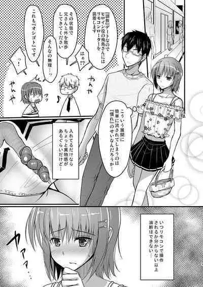 Urenai Eroge Writer ga Josou Shite Onnanoko no Kimochi o Benkyou Shite Mita 1~4 + α