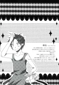 (SC61) [END (END)] Boku no Oku-san wa, Akuma de Koukousei. (Ao no Exorcist)