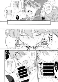 (C87) [SIRIUS. (Kiriyama Taichi)] GOOD TO GO (Dragon Quest III)