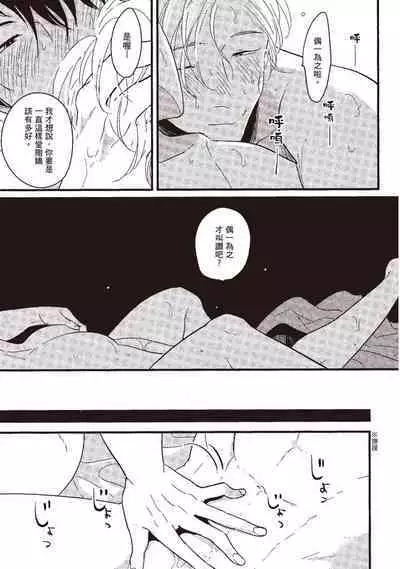 Posi | 積極之戀