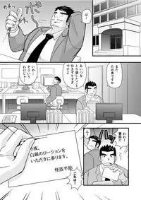Kon ya ●● o itadaki ni mairimasu ★