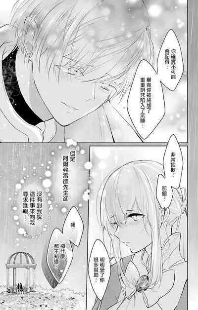 out bride —异族婚姻— 05-11