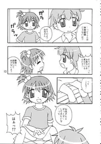 (C68) [Haa Haa WORKS (Takeyabu☆)] Koto-chan to ○△× dekitara iina (Onegai My Melody)
