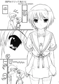 (SC39) [TIMTIM MACHINE (Kazuma G-Version)] TIMTIM MACHINE 19 (The Melancholy of Haruhi Suzumiya) [English]
