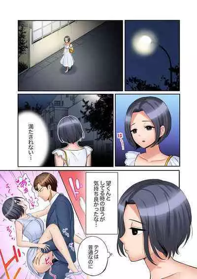 [Nanashiki Fuka] "Ato 3-kai wa Ikeru yo ne?" Otto no Kitaku Mae, Zetsurin Gitei ni Nando mo Hametaosareru Tsuma 36-40