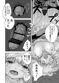 (Reitaisai 9) [Kyuuseishu Shoukougun (Kutouten)] metamorphose (Touhou Project)