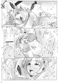 (C82) [Suitekiya (Suitekiya Yuumin)] Kimeseku Smile (Smile Precure!)