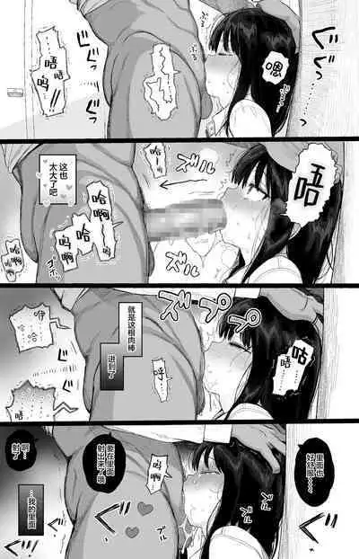 Hikaeme Kanojo Wa Kobamenai | 内向顺从的女友拒绝不了NTR