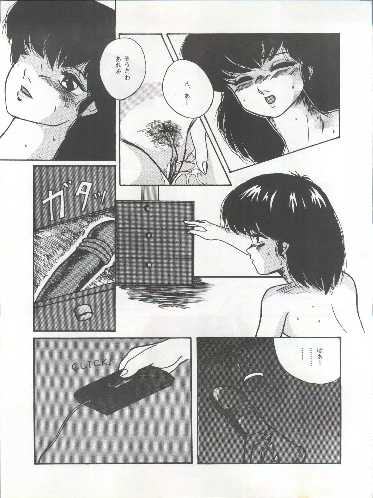 Ikkoku-kan 0 Gou Shitsu Part III