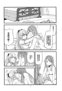 (Fata Grande Kikuusai) [Hatakewotagayasudake (Mikanuji)] Jouzai no Saki ni Aru Mono wa (Granblue Fantasy) [Chinese] [EZR個人漢化]