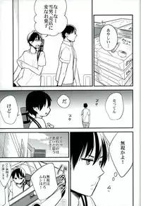 (C86) [ParasC (Chimi)] Otona ni Natte Futari (Ao no Exorcist)